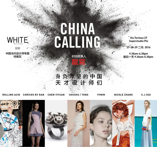 米蘭White時(shí)裝展： 龍霄和她的“中國定制”