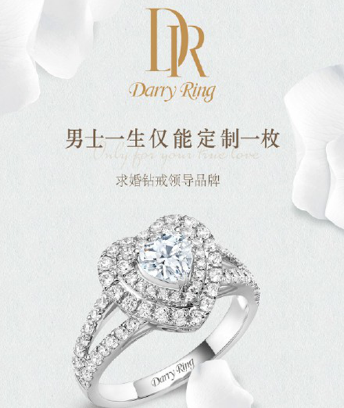 Darry Ring鉆戒，最受戀人喜愛的戒指