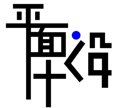 掌握核心技巧 讓你的平面設計更勝一籌