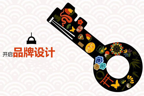 中國品牌設(shè)計的發(fā)展路線