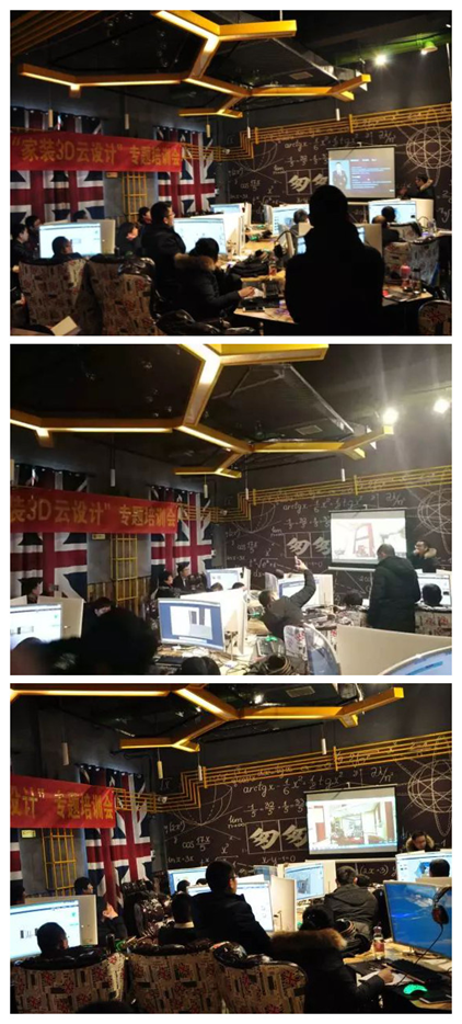 鼎立達3D云家裝 專題培訓(xùn)會圓滿落幕