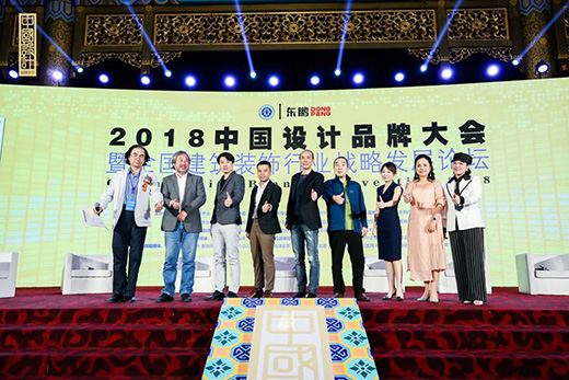 2018中國設計品牌大會 怡元設計再獲殊榮
