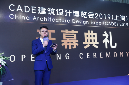 CADE建筑設(shè)計(jì)博覽會(huì)2019(上海) 于上海新國際博覽中心隆重揭幕