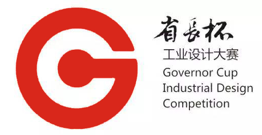 “省長杯”工業(yè)設計大賽 惠州賽區(qū)開始接受報名