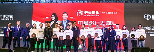2020廣州設(shè)計周，讓世界看見中國幸福家!