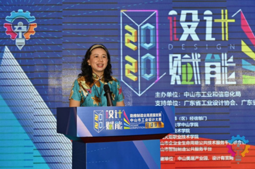 設(shè)計(jì)賦能，助推制造業(yè)高質(zhì)量發(fā)展 2020中山市工業(yè)設(shè)計(jì)大賽正式啟動(dòng)