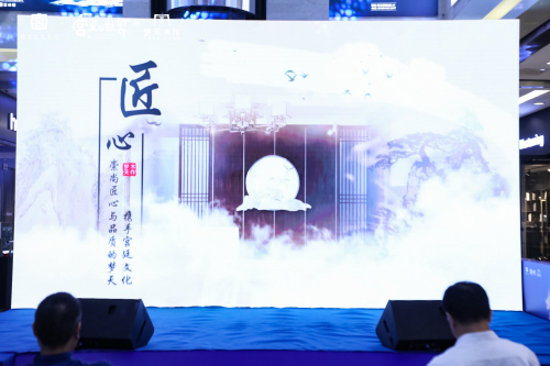 以現(xiàn)代設計闡述宮廷文化 夢天木作品牌戰(zhàn)略發(fā)布會圓滿成功