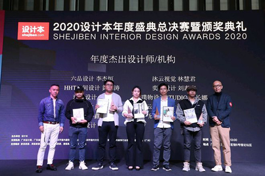 大咖云集、大獎(jiǎng)揭幕，2020設(shè)計(jì)本年度盛典圓滿收官