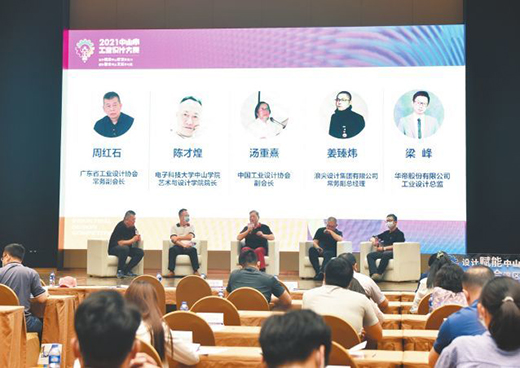 中山市工業(yè)設(shè)計(jì)大賽啟動，綜合賽總獎金90萬